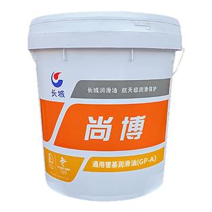 长城尚博润滑脂通用锂基脂黄油00#123号二硫化钼耐高温极压锂基脂