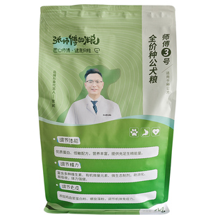 种公犬狗粮张师傅的粮西高地马尔济斯犬用张师傅的粮倍特双狗粮