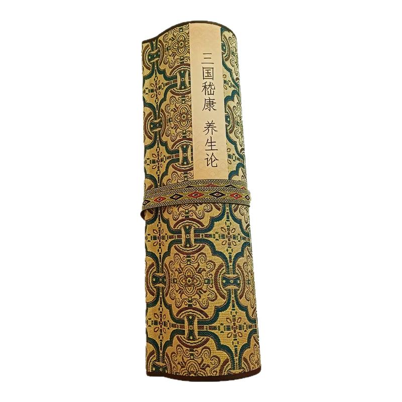 三国嵇康养生论书法字画行书真迹高清微喷仿古画芯装裱手卷装饰画