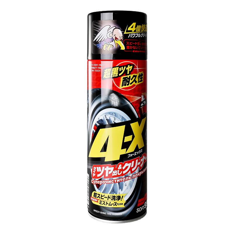 SOFT99汽车4X轮胎蜡轮胎宝