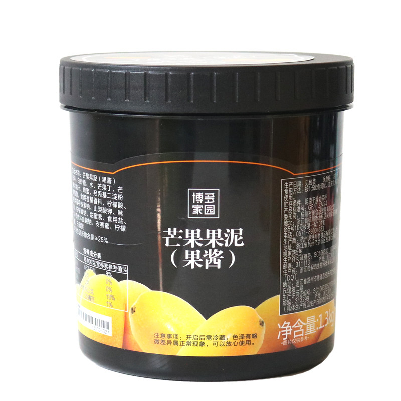 博多家园果酱原料包邮芒果果泥