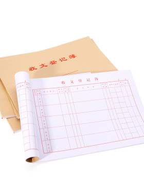 收文登记簿发文本文件收发文薄