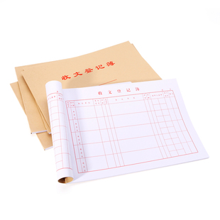 收文登记簿发文本办公室文件收发文登记本收文本收发文本发文薄