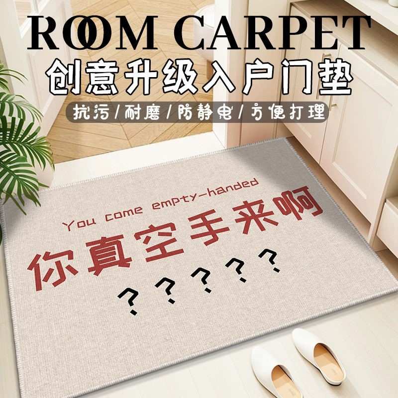 你空手来啊搞笑入户门地垫蹭脚垫创意门外地毯大门口防滑丝圈垫子