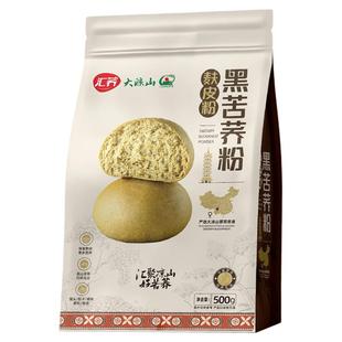 汇荞纯黑苦荞粉麸皮粉四川大凉山正宗荞麦粉无麸质生粉家用面粉