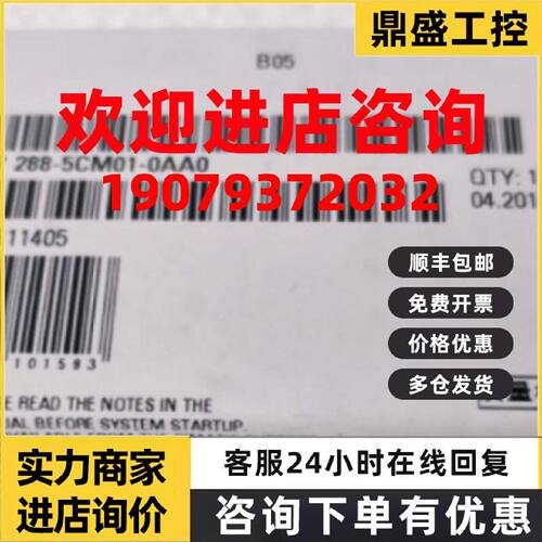 议价6ES72885CM010AA0西门子200SMART通信模块6ES7288-5CM01-0AA0