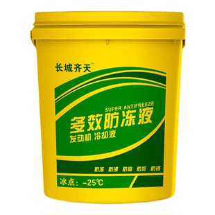 长城防冻液大桶汽车冷却液红绿色柴油汽油车四季通用挖机货车地暖