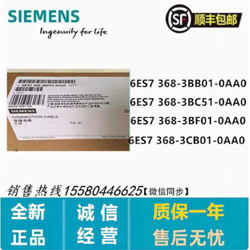6ES7 368 6ES7368-3BB01/3BC51/3BF01/3CB01-0AA0