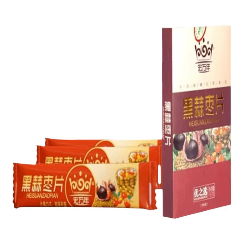 宏万年黑蒜红枣片 山东金乡特产 休闲零食 高端礼盒 随手礼品包邮