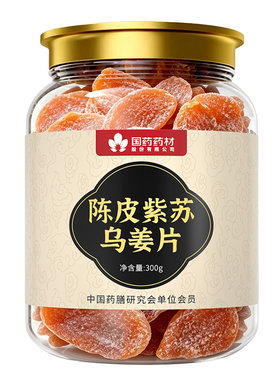 夏调湿寒冬暖身！药膳出品乌姜片