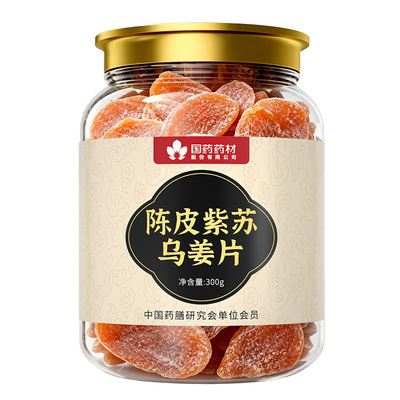 夏调湿寒冬暖身！药膳出品乌姜片