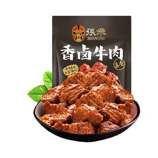 张飞香卤牛肉100g四川成都特产解馋零食休闲小吃