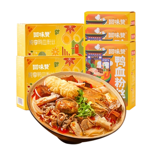 【百亿补贴】回味赞鸭血粉丝汤方便速食夜宵5盒南京特产老鸭汤