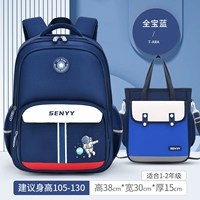 Маленький ранец, сумка для учебы, ростомер, 105см, 130см