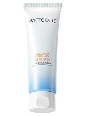 水密码洗面奶女深层清洁补水保湿温和控油洁面乳正品120g
