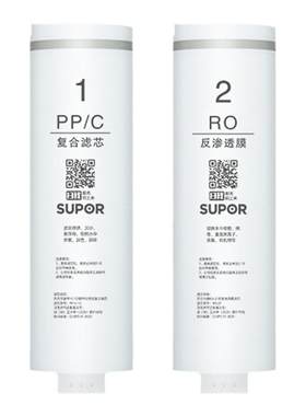 UR20/UR30苏泊尔净水器滤芯