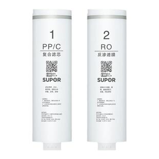 苏泊尔UR20/UR30滤芯集合 RO反渗透膜 复合滤芯PP/C-12