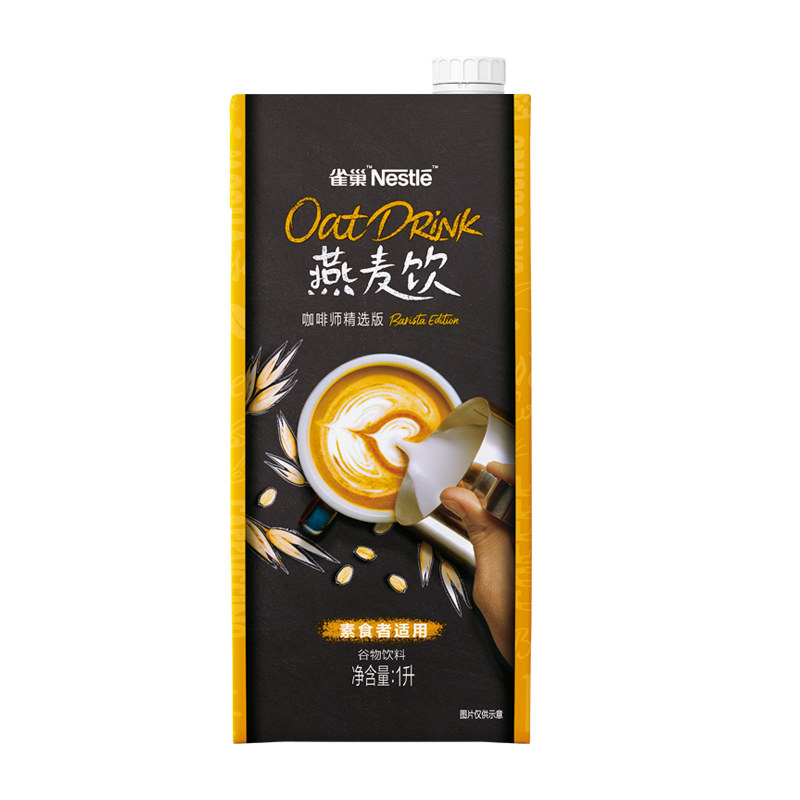 雀巢燕麦饮咖啡师精选植物奶谷物饮料无添加蔗糖植物奶1L盒装