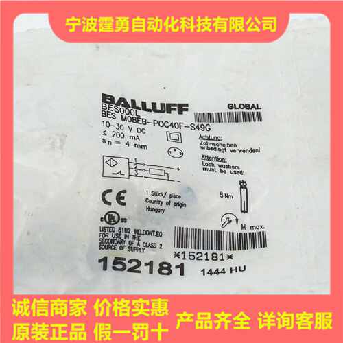 议价全新原装BES000L巴鲁夫电感式接近开关BES M08EB-POC40F-S49G