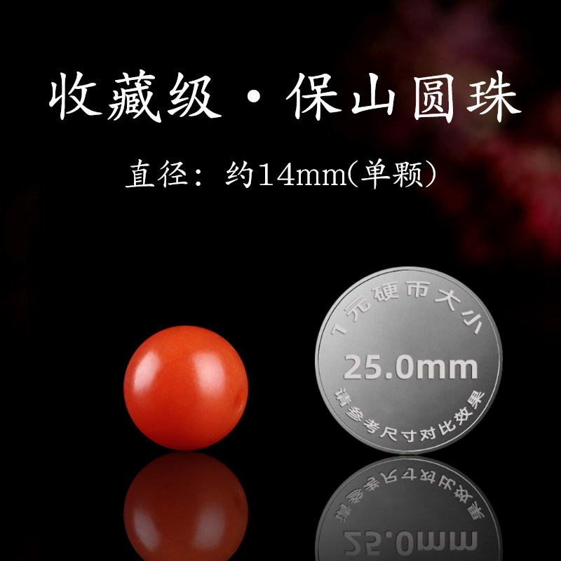 保真原矿收藏级保山南红散珠玛瑙圆珠子满肉手串隔珠佛珠DIY配饰