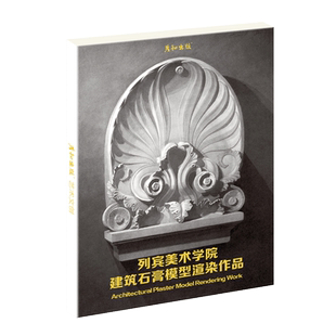 列宾美术学院建筑石膏模型渲染作品25张明信片世界名画外国人物手绘头像人像半身像临摹卡美术高清图片国外大师经典作品超写实古典