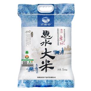 贵州一级惠水大米新米袋装农家长粒香米软糯南方梯田籼米一年一季