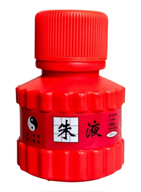 龙虎山师兄推荐印油印台印泥红色