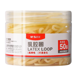 晨光黄色乳胶圈优质高弹力耐用橡皮圈加粗加厚抗老化耐高温财务牛皮筋一次性橡胶圈收纳办公用品无异味放心用