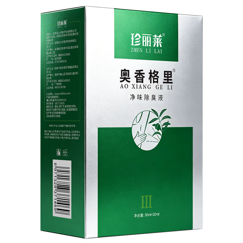 重度奥香格里珍丽莱净味除臭液