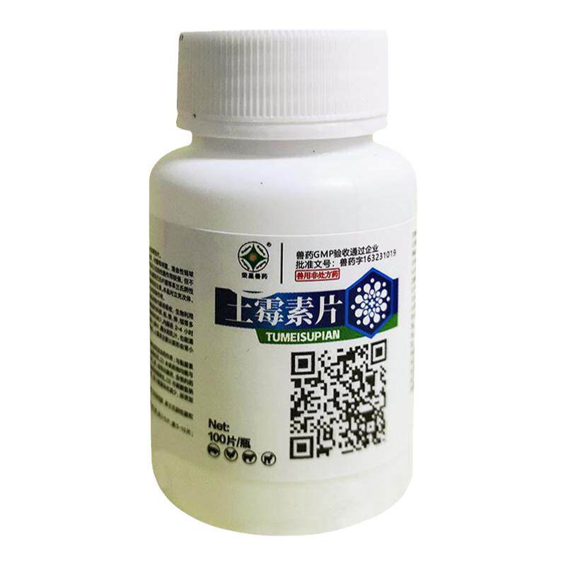 土霉素片鸡鸭鹅鸽拉稀肠炎腹泻猪牛羊犬用消炎抗菌宠物支原体感染