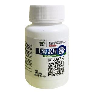 土霉素水族乌龟药鱼土霉素片乌龟专用白眼病腐皮烂身肺炎肠炎烂甲