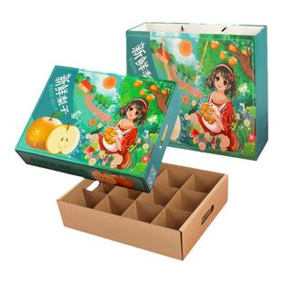 梨子水果礼盒包装盒纸盒空盒皇冠梨秋月梨黄金梨天地盖手提袋批发