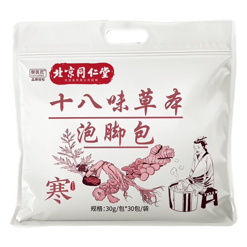 北京同仁堂中药泡脚药包生姜花椒去湿气驱寒助睡眠排汗艾草足浴包