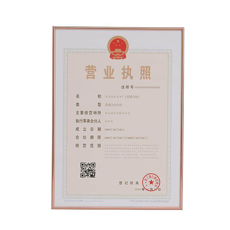 简约相框摆台铝合金营业执照框