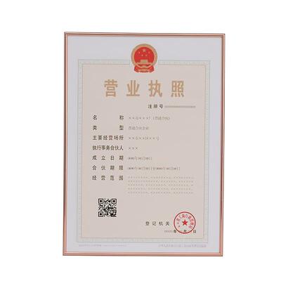 简约相框摆台铝合金营业执照框