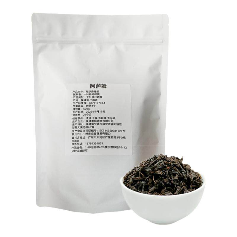 阿萨姆红茶麦芽香柠檬茶
