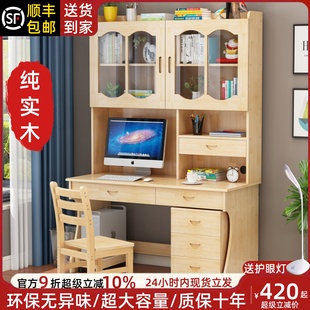 徐州 家用可订制 简约现代实木书桌书架一体组合 松木材质电脑桌