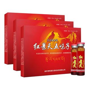 贡尖梅朵红景天口服液10支*3盒高原反应旅游高反缺氧改善睡眠