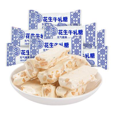 徐福记花生牛轧糖2500g约205颗结婚礼订婚糖满月专用喜糖官方正品