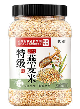 【无添加】新燕麦米饱腹不升糖