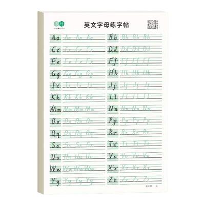 【书行】小学生26个英语字母练字帖衡水手写体点阵控笔训练三四五六年级英文练习大小写描红本小学生专用入门一二年级初学者练字本