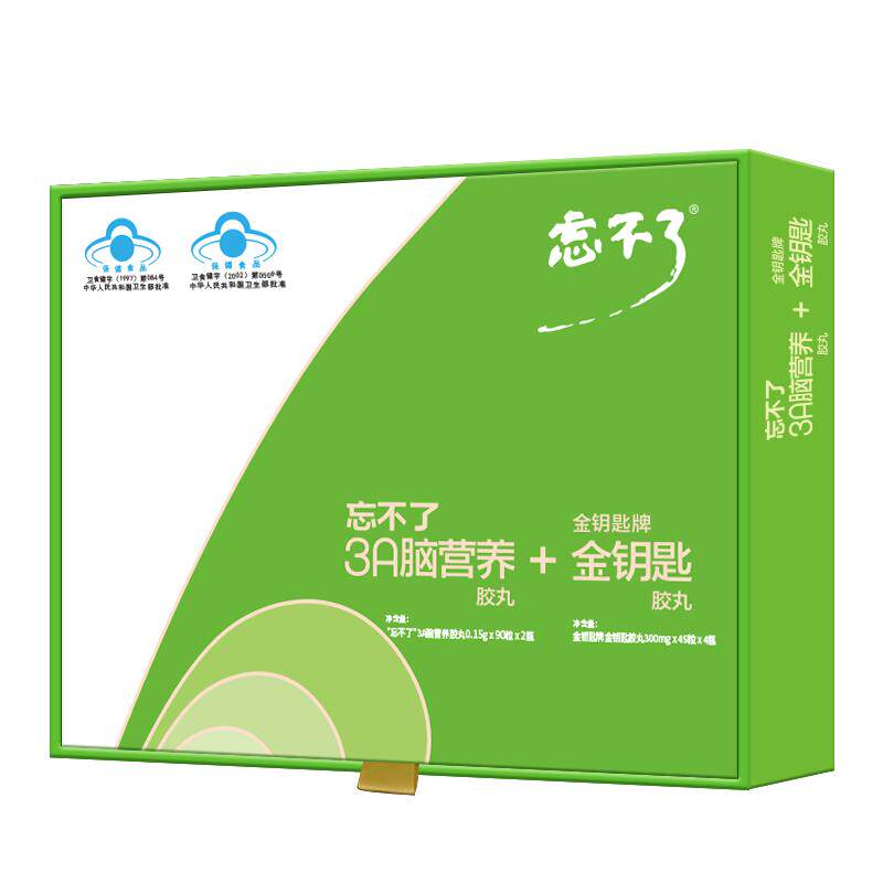 忘不了补DHA脑增强记忆力青少年
