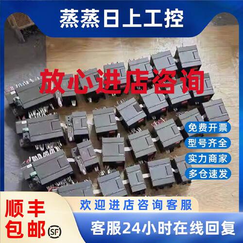 议价原装西门子6ES7 214-2AD23-0XB8质量保证实物