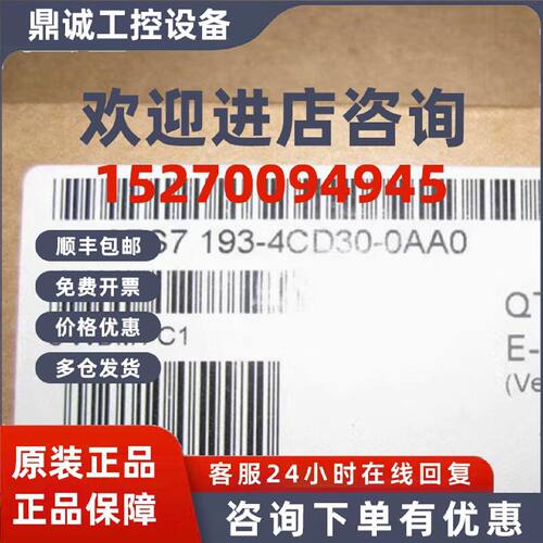 议价6ES7193-4CD30-0AA0西门子ET200S PM-E端子模块 6ES71934CD30