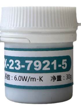 信越7921信越7868显卡散热膏7783