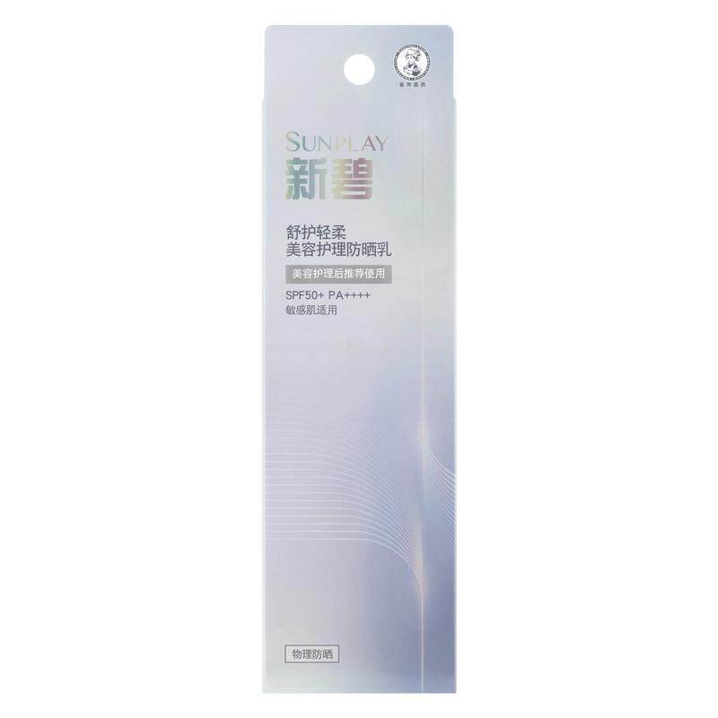 屈臣氏新碧舒护轻柔美容护理防晒乳SPF50+PA++++ 40g敏肌适用舒缓