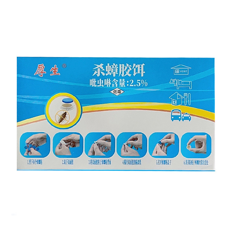 厚生蟑螂药家用室内除小强贴