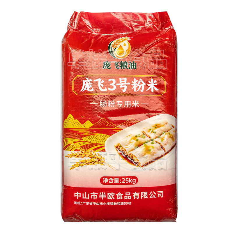 庞飞3号粉米25kg广东石磨肠粉专用大米商用纯米浆潮汕早稻陈老米