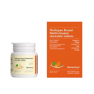 儿童复合多种维生素adec维生素b族片青少年咀嚼片官方蓝帽正品
