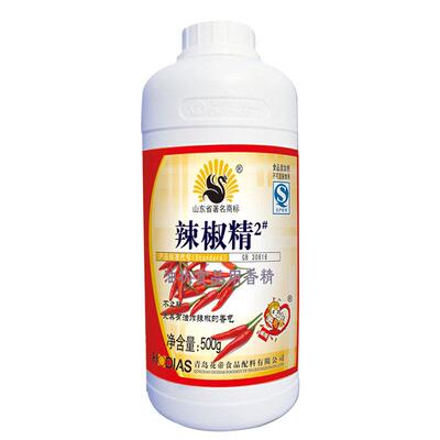 厂家商用食品级精油500g辣椒